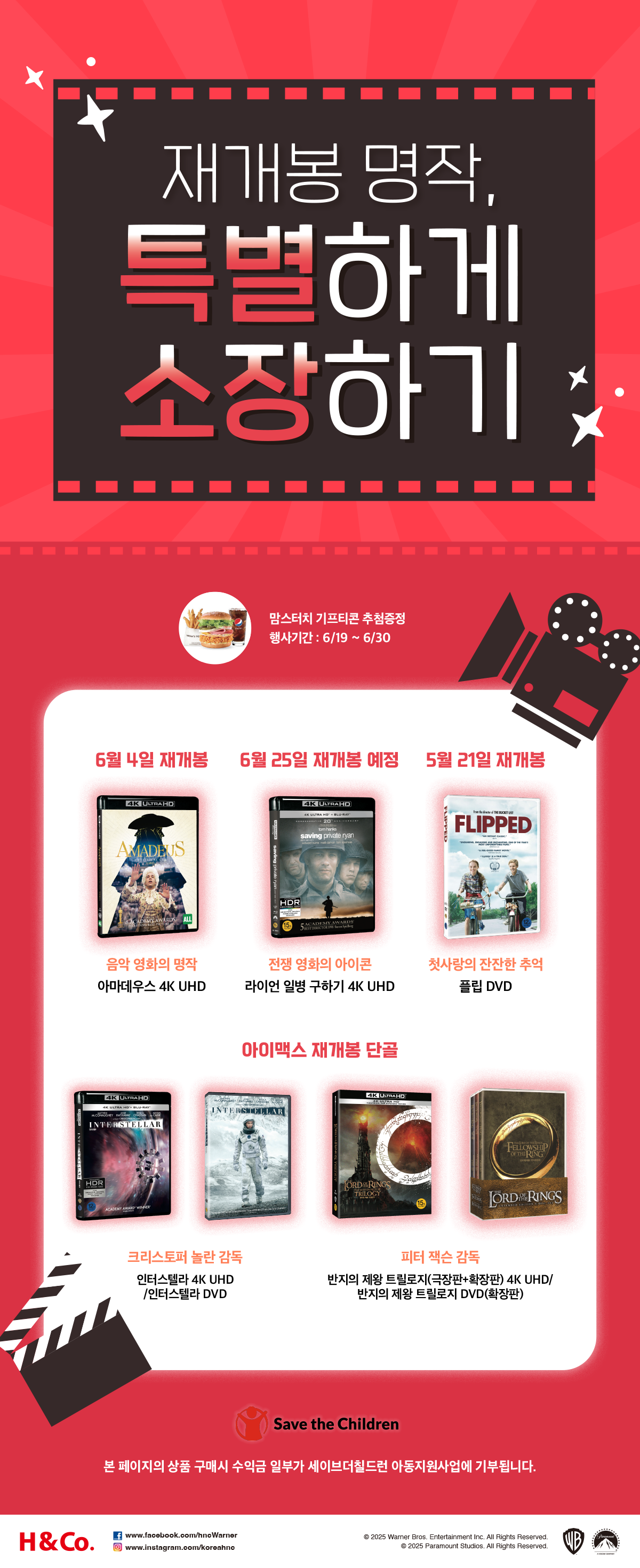 이벤트 기획전 배너